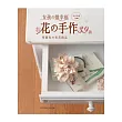 花的手作:39款零碼布作的布花飾品