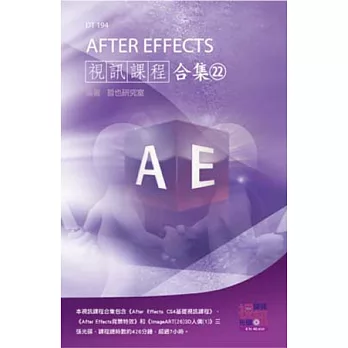 After Effects視訊課程合集(22)
