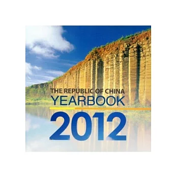 The Republic of China Yearbook 2012(中華民國2012年英文年鑑) [光碟]
