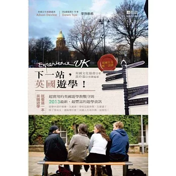 Experience UK:下一站,英國遊學!
