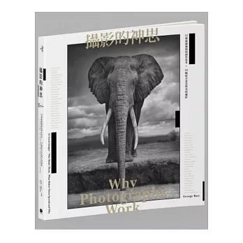 攝影的神思:52種超越瓶頸的創作思考 × 52幅結合意念與美的攝影