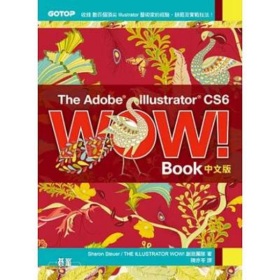 The Adobe Illustrator CS6 Wow! Book中文版