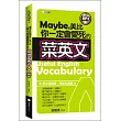 Maybe美比:你一定會愛死的菜英文(50K附MP3)