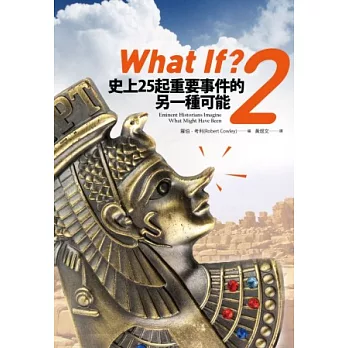 What If?2 史上25起重要事件的另一種可能