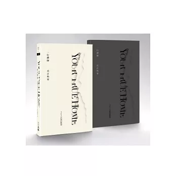 真正的家:365天每日智慧