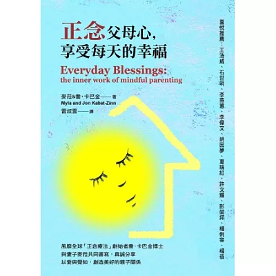 正念父母心,享受每天的幸福