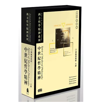 中世紀哲學精神(無書,8片CD)
