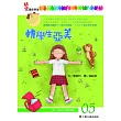轉學生亞美