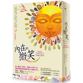 內在的微笑:引導式冥想(書+中英文4CD)