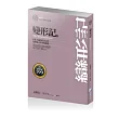 變形記:卡夫卡中短篇小說選