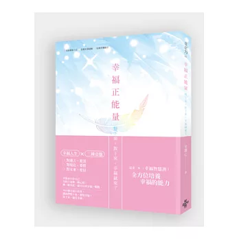 幸福正能量:慢下來,放下來,幸福就來了