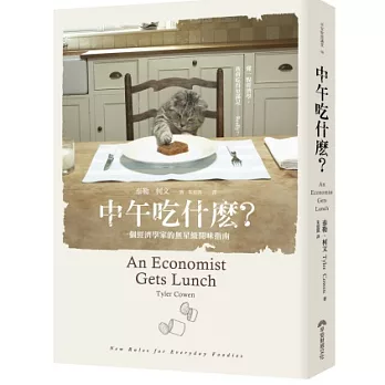 中午吃什麼?一個經濟學家的無星級開味指南