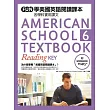 FUN學美國英語閱讀課本:各學科實用課文 ( 6 ) (菊8K軟皮精裝+1MP3+練習本)(初版二刷)