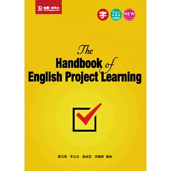 The Handbook of English Project Learning - New Edition