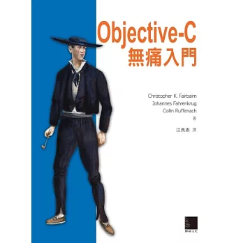 Objective-C無痛入門