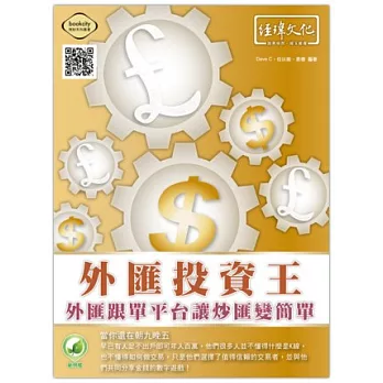 外匯投資王:外匯跟單平台讓炒匯變簡單