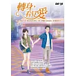 轉身,看見愛