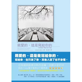 親愛的,這是寫給你的________