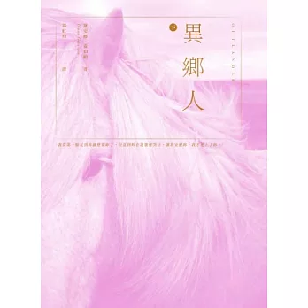 Outlander異鄉人(下)