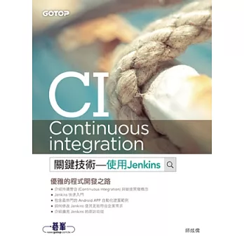 CI (Continuous integration) 關鍵技術：使用 Jenkins