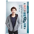 活力家庭的健康法則(無書,2CD)