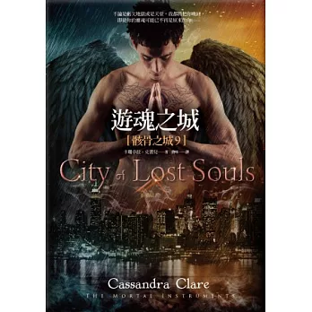 遊魂之城:骸骨之城9