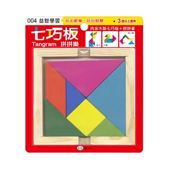 七巧板拼拼樂