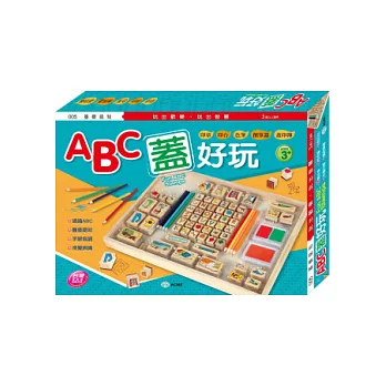 ABC蓋好玩