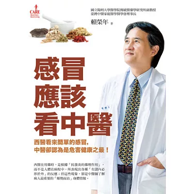 感冒應該看中醫:西醫看來簡單的感冒,中醫卻認為是危害健康之最