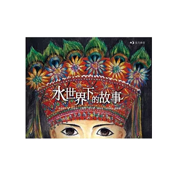 水世界下的故事