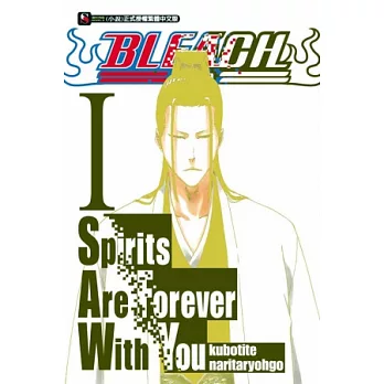BLEACH死神 Spirits Are Forever With You I 1