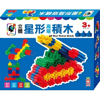 立體星形高塔積木