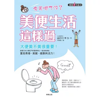 今天嗯了沒?美便生活這樣過