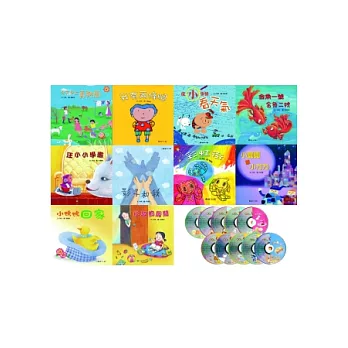 林良X曹俊彥:童心圖畫書(共十冊,附CD)