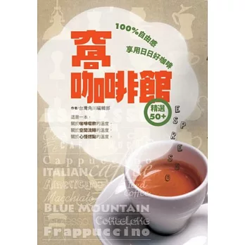 窩.咖啡館。:100%自由感 日日好咖啡