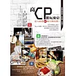 高CP值玩東京:達人精選A+旅行團出發!