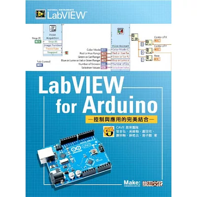 LabVIEW for Arduino:控制與應用的完美結合
