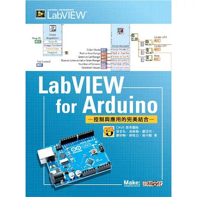 LabVIEW for Arduino：控制與應用的完美結合