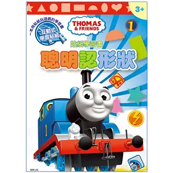 貼紙學習書 湯瑪士小火車:聰明認形狀