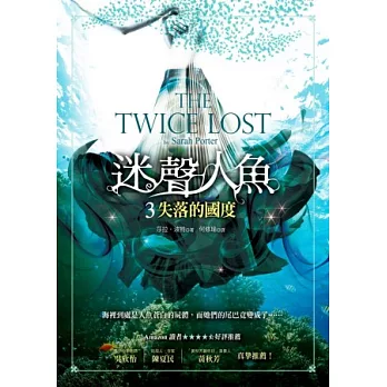 迷聲人魚3:失落的國度