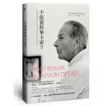 不能賣掉畢卡索?:從賣書到賣畫,當代傳奇畫商的品味與靈魂