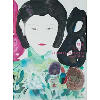 蝶夢:王濛莎作品