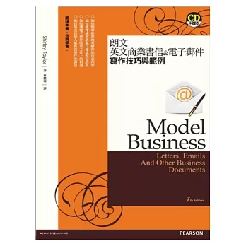 朗文英文商業書信&電子郵件寫作技巧與範例(1CD)