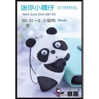 迷你小襪仔:DIY材料包(小圓仔)