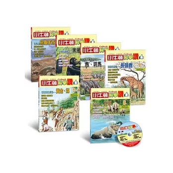 小牛頓科學讚CoBook第二輯