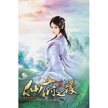 仙府之緣26初入元嬰