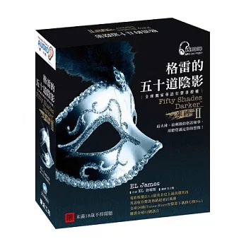 格雷的五十道陰影 II:束縛-全球獨家華語有聲書(全長21.5小時/MP3/10CD)