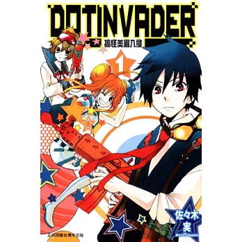 搞怪美眉入侵 1