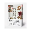抗癌名醫的食療祕方:權威中醫師量身訂作的特效食譜