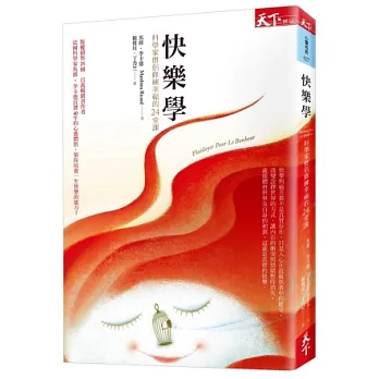 快樂學:科學家僧侶修練幸福的24堂課(修訂版)
